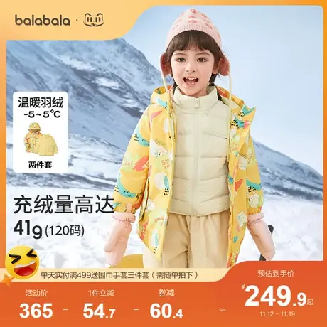巴拉巴拉女童羽绒服冬装儿童宝宝白鸭绒内胆上衣童装两件套防风潮图片