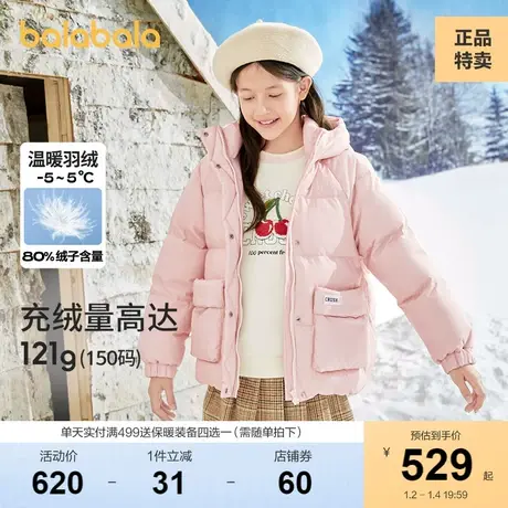 【商场同款】巴拉巴拉女童羽绒服冬季保暖2023新款童装中大童外套商品大图