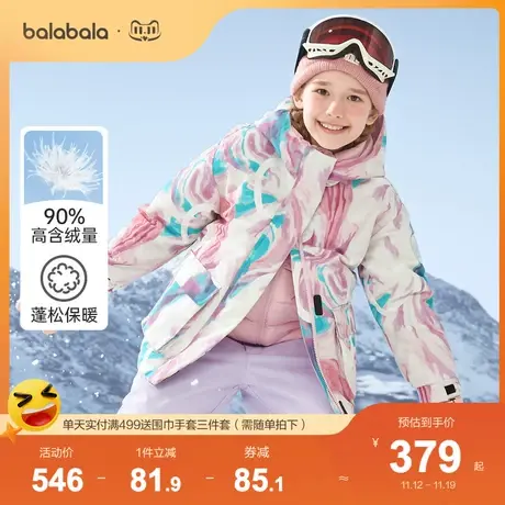 巴拉巴拉儿童羽绒服女童冬季新款童装中大童艺术感甜美两件套图片