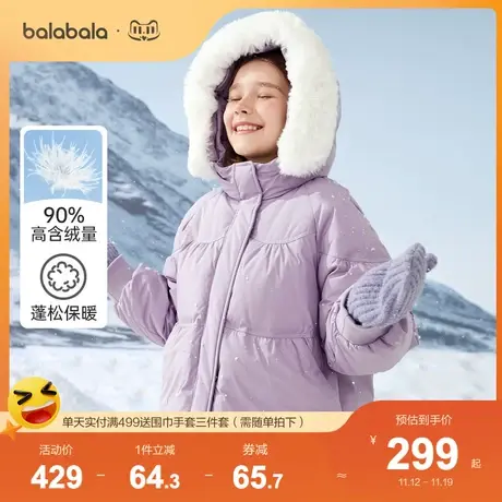 巴拉巴拉儿童羽绒服女童冬季新款毛领加厚保暖洋气中大童装潮商品大图