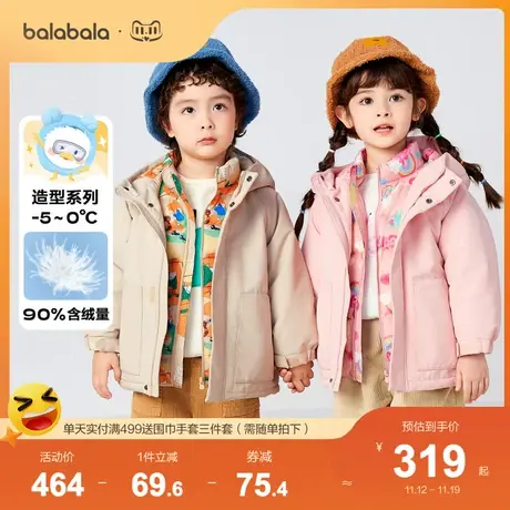 巴拉巴拉儿童羽绒服男童外套冬季新款女童宝宝童装保暖两件套商品大图