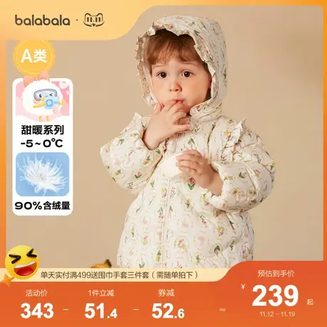 巴拉巴拉女宝宝羽绒服女童冬装婴儿上衣新款儿童保暖外套甜美商品大图