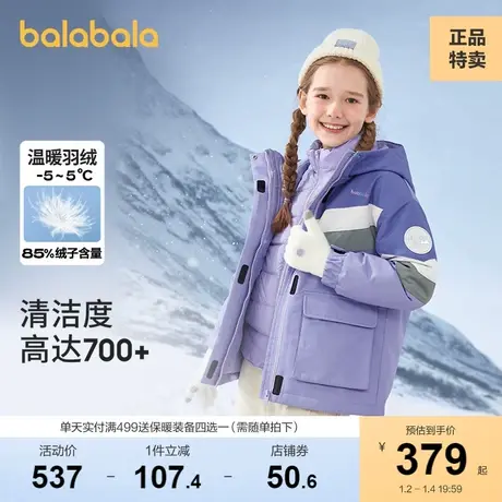 巴拉巴拉羽绒服女童2023秋冬季新款童装中大童加厚保暖外套两件套图片