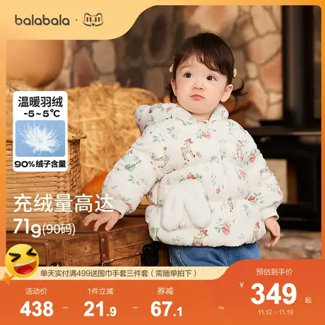 巴拉巴拉女童宝宝羽绒服儿童婴儿外套2023新款洋气短款冬装图片