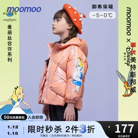[2件3折起]moomoo童装羽绒服女童冬季连帽爱丽丝公主风保暖外套图片