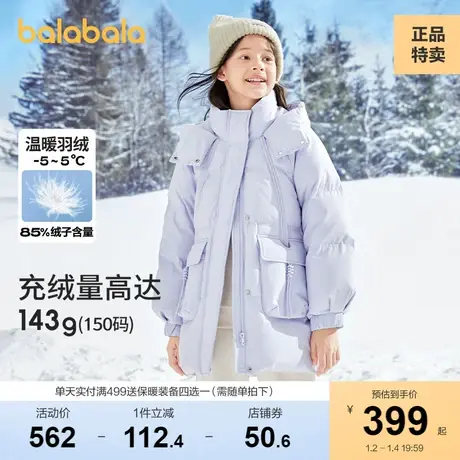 巴拉巴拉儿童羽绒服2023秋冬季新款女中大童加厚保暖甜美韩版外套图片