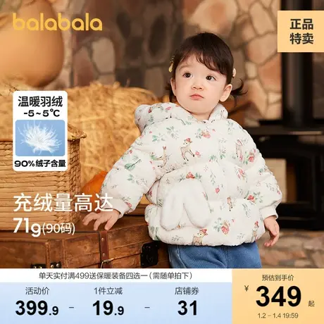巴拉巴拉女童宝宝儿童羽绒服婴儿外套2023新款洋气短款冬装甜美商品大图