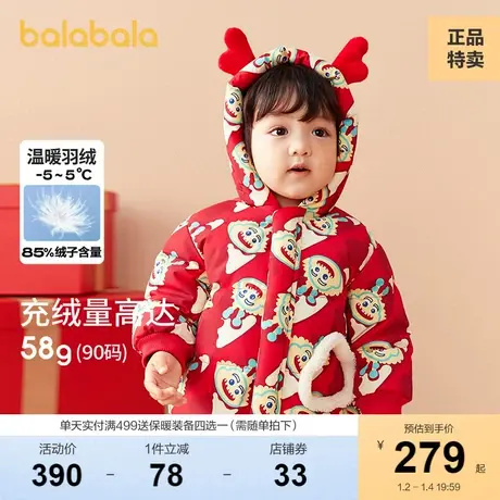 巴拉巴拉儿童外套宝宝童装羽绒服2024款婴儿新年拜年服本命年喜庆图片