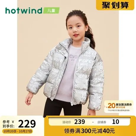 热风冬季新款女童字母亮面立领羽绒服F12G1400商品大图