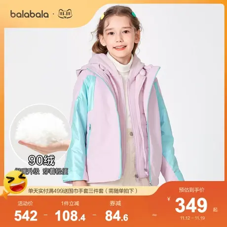 【商场同款】巴拉巴拉儿童羽绒服冬新款童装中大童女童三件套图片