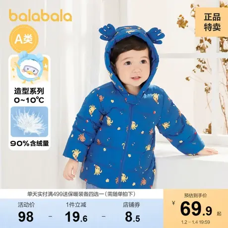 巴拉巴拉男宝宝羽绒服男童冬季儿童童装婴儿轻薄外套加厚短款保暖图片