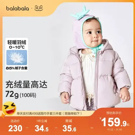 巴拉巴拉儿童女童宝宝男童婴儿羽绒服冬装保暖加厚外套冬季棉服商品大图