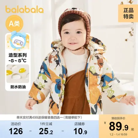 巴拉巴拉男宝宝羽绒服婴儿连帽男童冬装儿童童装轻薄外套保暖加厚商品大图