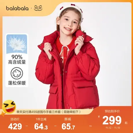 【商场同款】巴拉巴拉女童羽绒服外出服冬季新款童装纯色外套图片