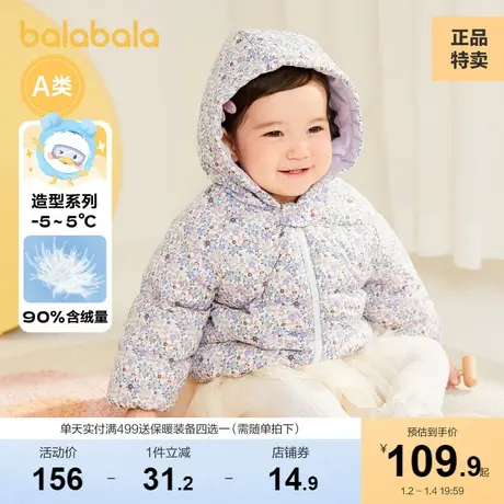 巴拉巴拉宝宝羽绒服婴童女童冬装儿童童装保暖外套新款加厚连帽图片