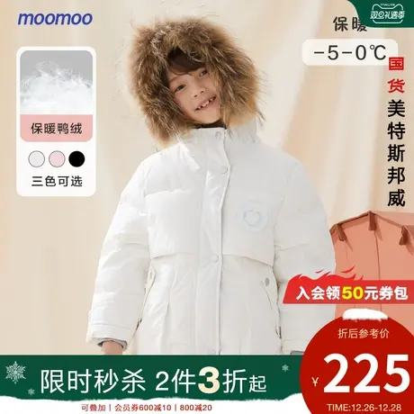 [2件3折起]moomoo童装女童冬季时尚连帽中长款保暖羽绒服外套图片