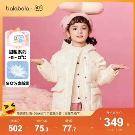 【商场同款】巴拉巴拉女童冬季羽绒服洋气小童外套精致加厚保暖潮图片