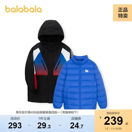 巴拉巴拉儿童羽绒服男童冬装中大童工装外套两件套保暖潮酷时髦图片