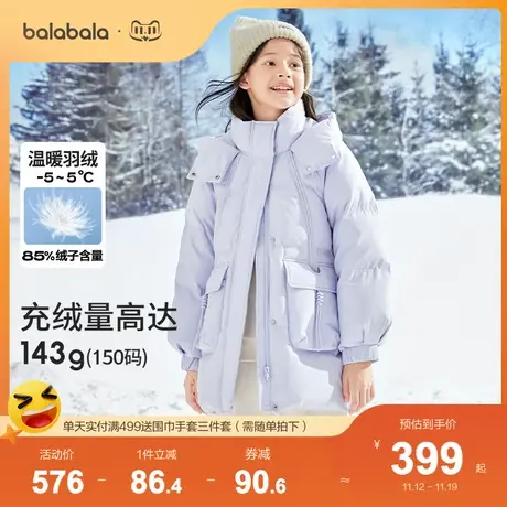 巴拉巴拉儿童羽绒服2023秋冬季新款女中大童加厚保暖甜美韩版外套图片