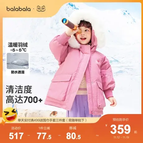 【白雪公主IP】巴拉巴拉儿童羽绒服女童冬装2023新款童装加厚外套图片