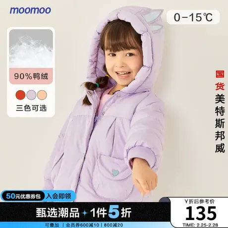 moomoo童装女童羽绒服冬装保暖厚宝宝卡通萌云朵可爱商品大图