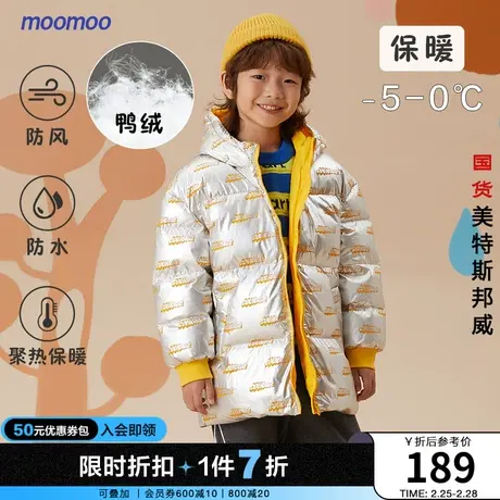 moomoo童装男童羽绒服冬季儿童时尚高级亮面舒适保暖羽绒服商品大图
