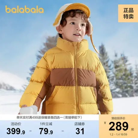 巴拉巴拉儿童羽绒服男童外套冬2023新款宝宝撞色童装保暖女童洋气商品大图