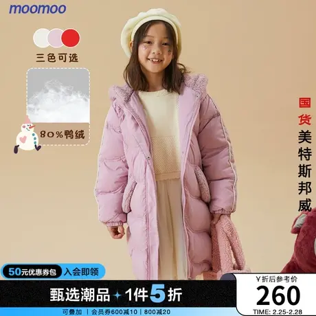 moomoo童装女童草莓廓形羽绒服冬新款儿童保暖羽绒服甜美长款宽松图片