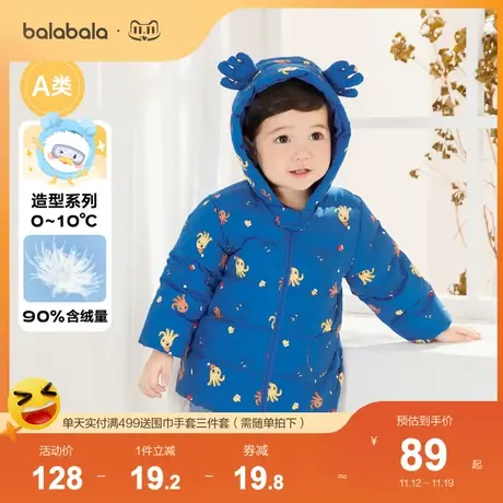 巴拉巴拉男宝宝羽绒服男童冬季儿童童装婴儿轻薄外套加厚短款保暖图片