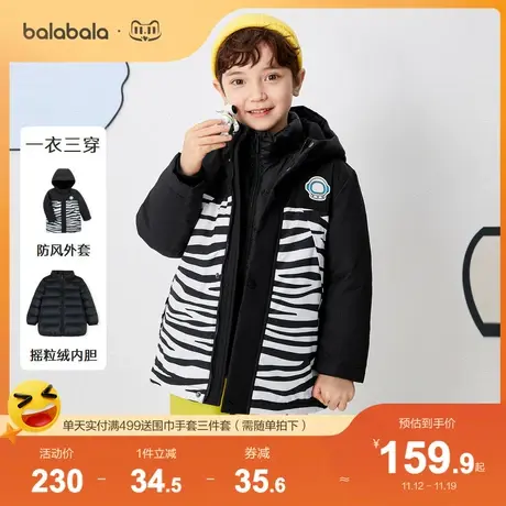 巴拉巴拉男童羽绒服儿童宝宝冬季外套保暖上衣拼接两件套韩范潮酷图片