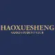 haoxuesheng旗舰店