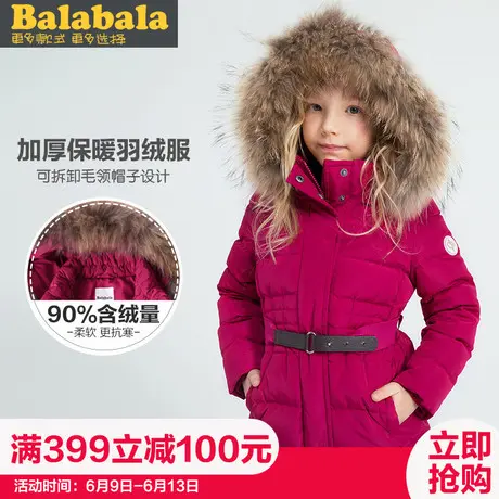 巴拉巴拉女童羽绒服2016冬装新款童装儿童加厚外套中童中长款韩版图片
