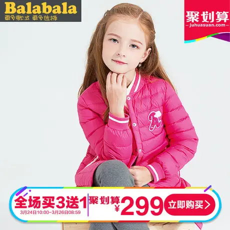 巴拉巴拉女童轻薄羽绒服中长款2016新款童装中童公主外套儿童韩版商品大图